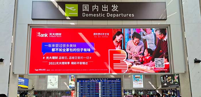 福州機(jī)場廣告LED屏媒體怎么樣？