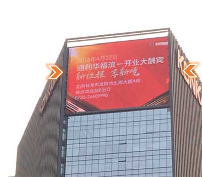 康佳研發大廈屏 康佳研發大廈屏