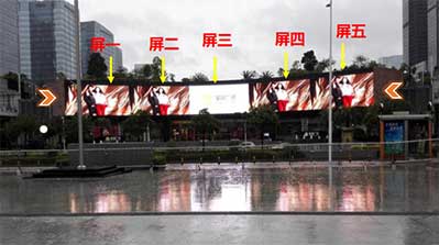 福田皇庭廣場LED屏 福田皇庭廣場LED屏