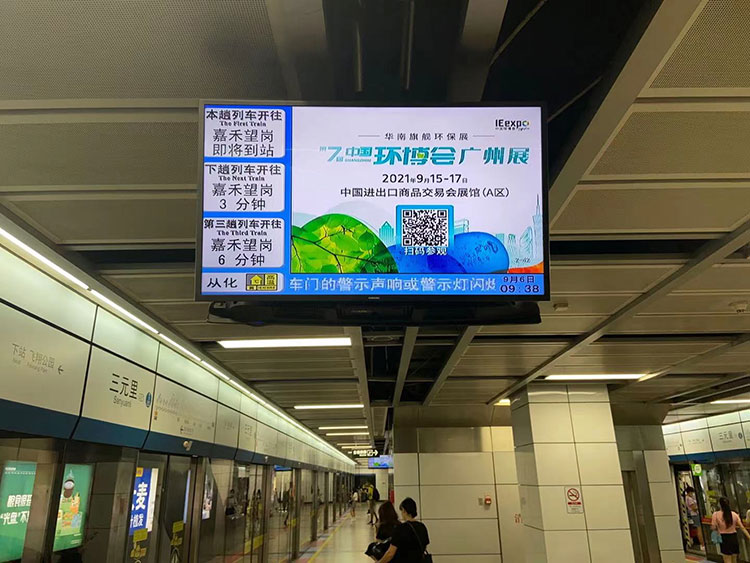 環博會廣州地鐵電視廣告3