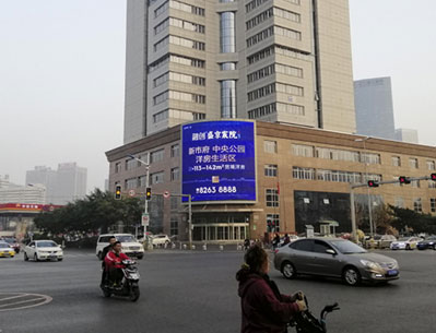 市殘聯大廈LED屏