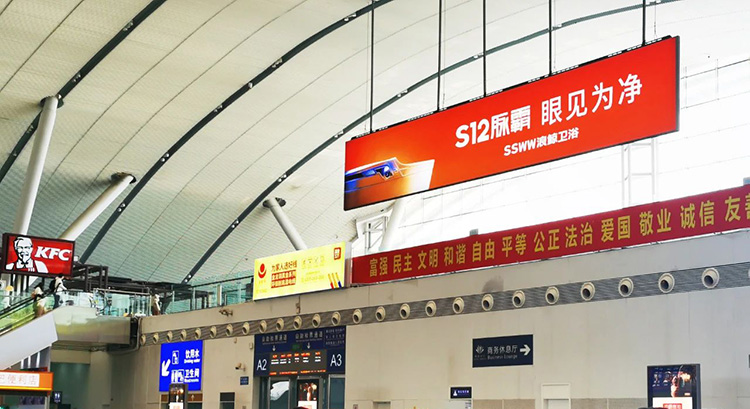 浪鯨衛浴深圳高鐵站廣告1