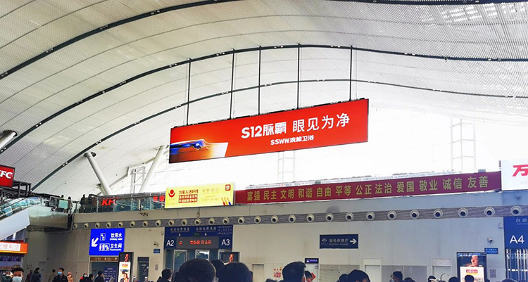 浪鯨衛浴深圳高鐵站廣告3