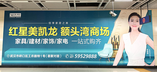 武漢地鐵廣告中貼紙類媒體怎么樣？