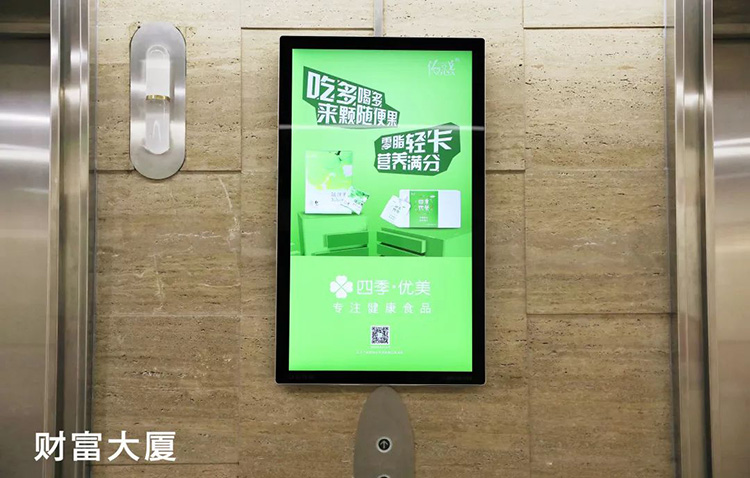 四季優美深圳電梯視頻廣告1