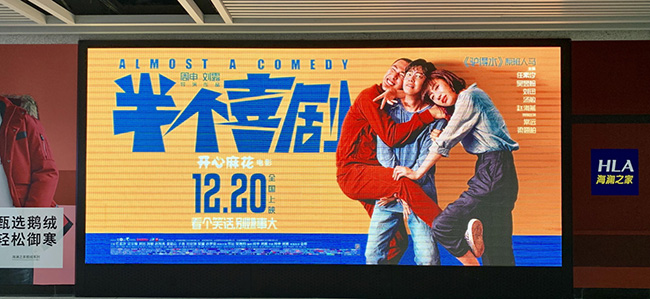 武漢地鐵廣告中電子媒體怎么樣？