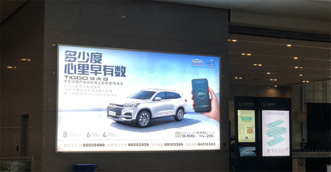 西安高鐵廣告中出發區部分優質媒體介紹