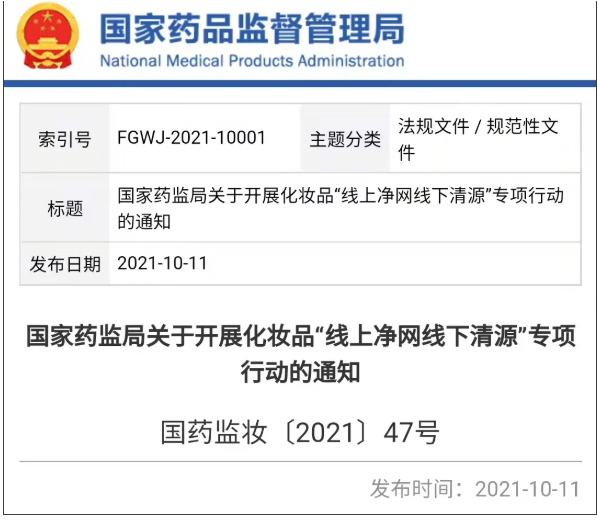 線(xiàn)上凈網(wǎng)線(xiàn)下清源