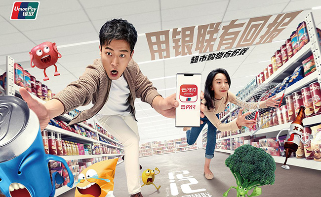 案例分享：銀聯雙12線下場景營銷，電梯廣告成為突破重點