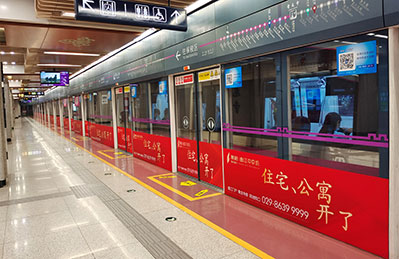 西安地鐵站臺單邊屏蔽門貼廣告 西安地鐵站臺單邊屏蔽門貼廣告