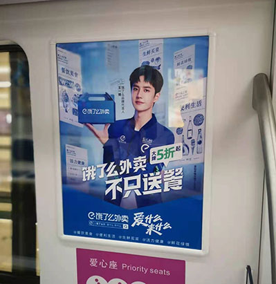 西安地鐵列車車廂看板廣告 西安地鐵列車車廂看板廣告