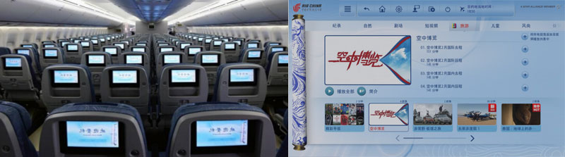 國航AVOD視屏廣告 國航AVOD視屏廣告
