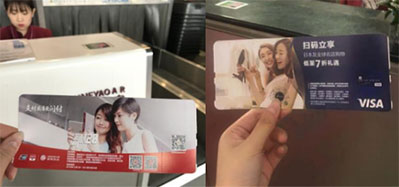 吉祥航空登機牌廣告 吉祥航空登機牌廣告