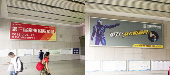泉州高鐵站二層售票廳左側燈箱廣告