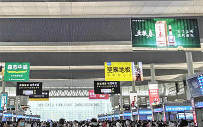 成都東站候車大廳雙面吊屏燈箱廣告 成都東站候車大廳雙面吊屏燈箱廣告