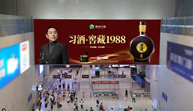 成都東站到達層巨幅看板廣告 成都東站到達層巨幅看板廣告