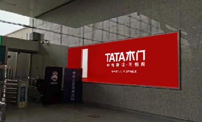 成都東高鐵站西進站口墻體燈箱廣告 成都東高鐵站西進站口墻體燈箱廣告