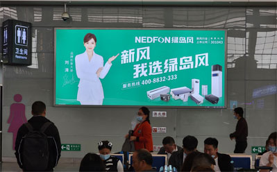 成都東高鐵站候車大廳墻體燈箱廣告 成都東高鐵站候車大廳墻體燈箱廣告