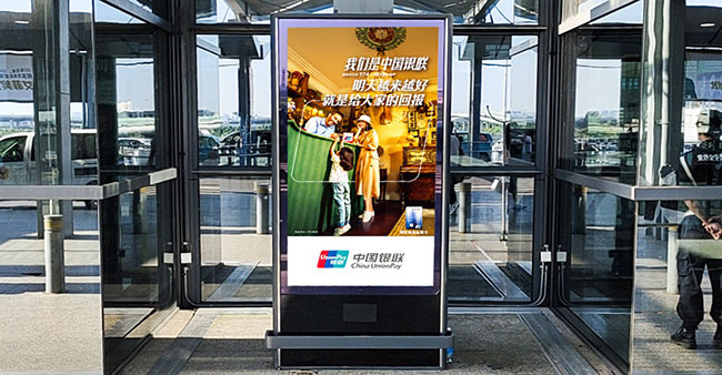 上海虹橋機場T2航站樓戶外出發電子刷屏廣告