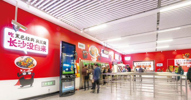 五一廣場站D區品牌站廳廣告