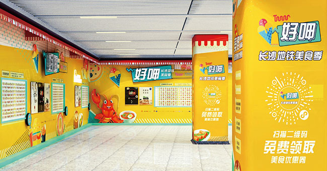 五一廣場站E區品牌站廳廣告