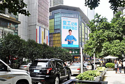 重慶渝都商業大廈戶外led廣告 重慶渝都商業大廈戶外led廣告