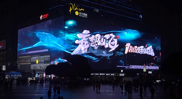 戶外裸眼3D廣告