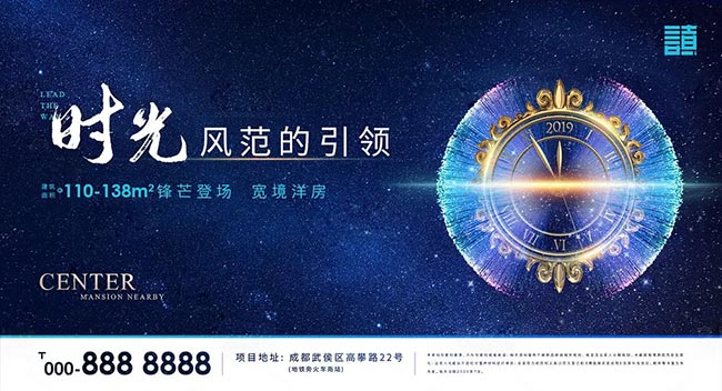 房地產行業的戶外廣告文案如何寫？