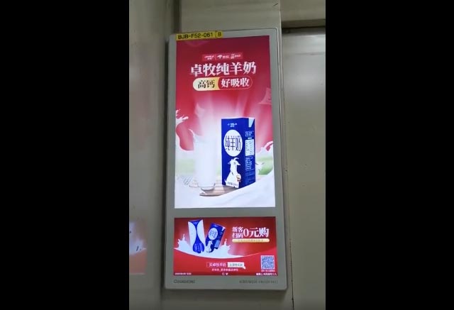 卓牧乳業北京電梯廣告