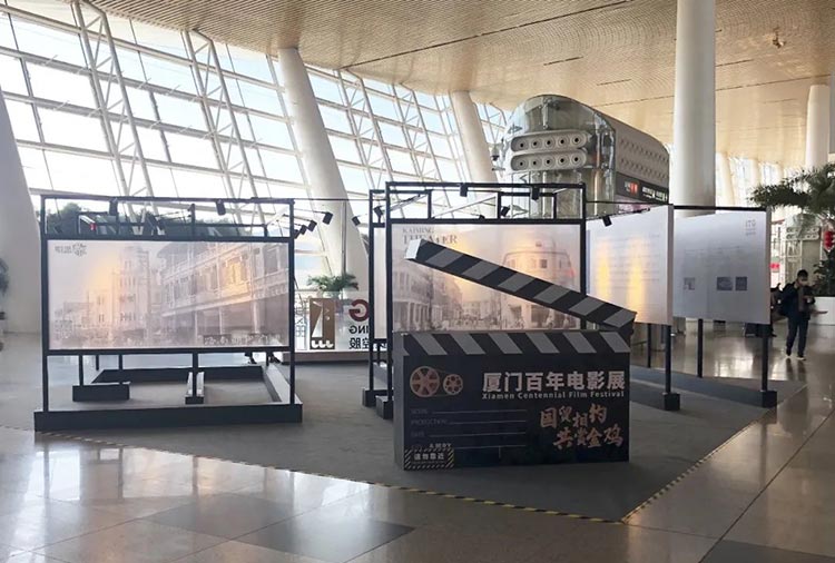 百年電影展廈門機場展位廣告2