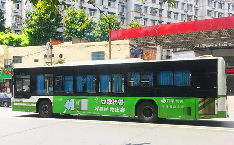 四季優美長沙公交車廣告1