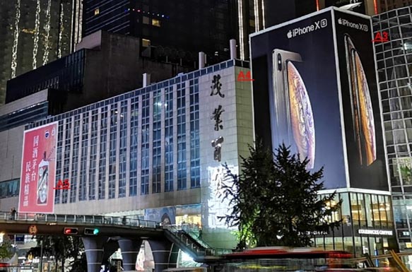 茂業天地東北面及東面戶外大牌廣告