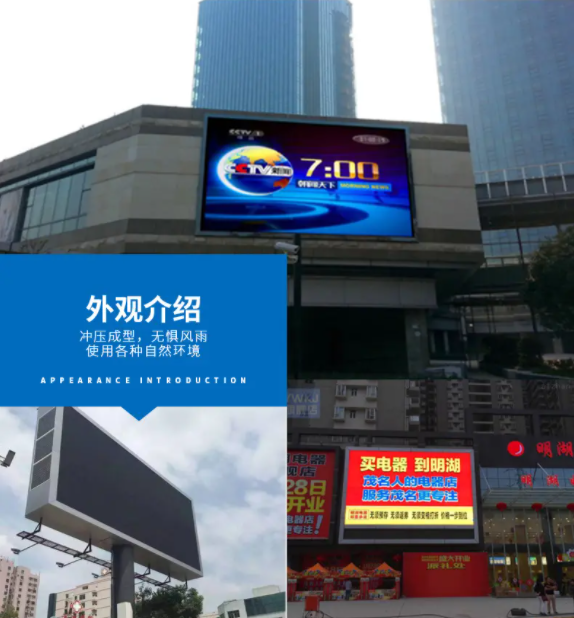 戶外LED廣告：提高品牌可見性的創新方式