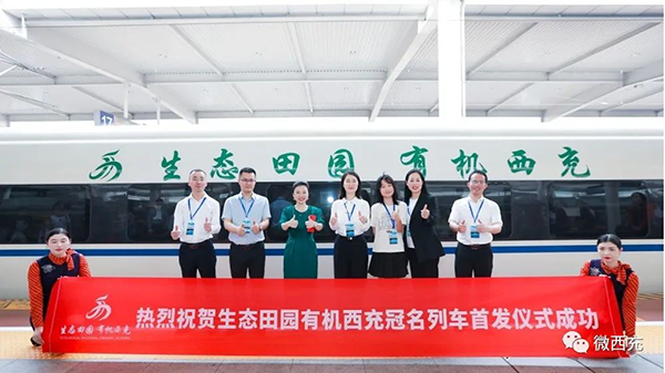 農產品-高鐵列車冠名廣告