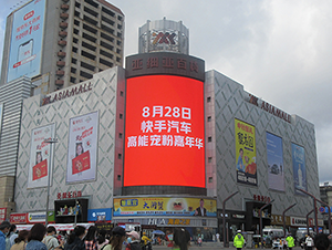 長春地標LED大屏廣告價格？長春商圈LED大屏廣告有哪些？