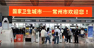 常州機場廣告牌價格多少錢？常州奔牛機場廣告位有哪些？