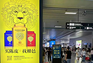 寧波高鐵站廣告價格多少錢？寧波站高鐵廣告土特產行業(yè)案例