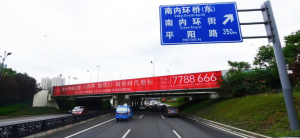 太原LED大屏廣告多少錢？汾河南內環橋濱河東路跨線橋高速廣告牌