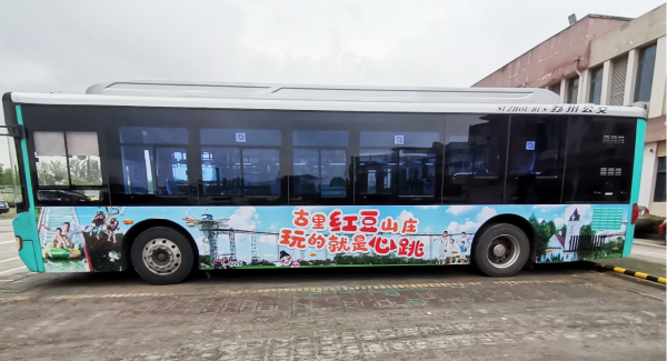 蘇州公交廣告價格最大移動廣告牌城市名片，旅游山莊景區公交案例