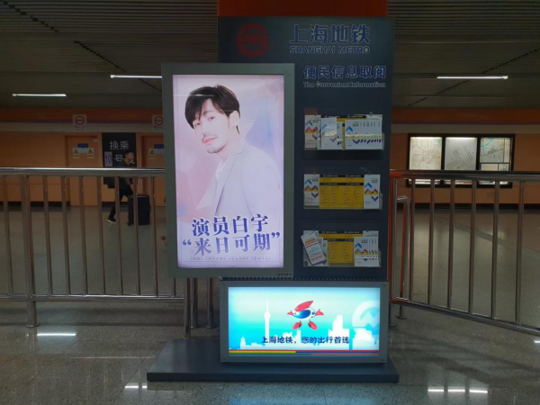 上海地鐵最具性價比全覆蓋廣告牌？上海地鐵廣告價格電子屏應援