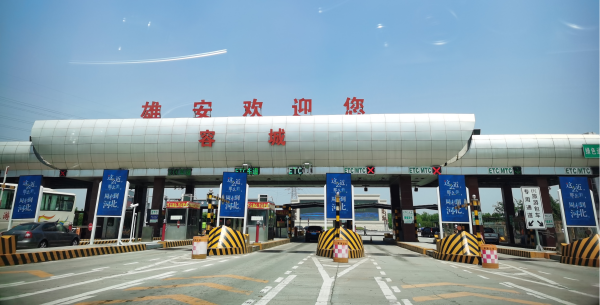 雄安新區高速收費站廣告價格？雄安高速收費站廣告站點有哪些？