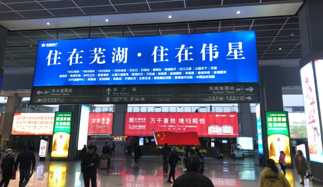 蕪湖高鐵站出發(fā)到達廣告LED廣告大牌，蕪湖站高鐵廣告價格收費