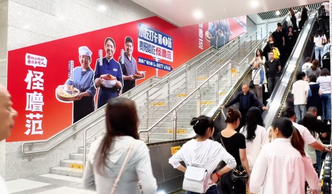 貴陽地鐵花果園站進出站通道扶梯墻貼廣告案例，貴陽地鐵廣告價格