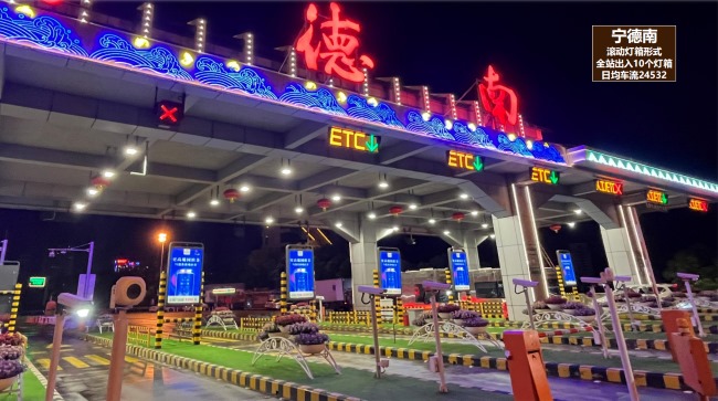 寧德高速收費站燈箱廣告投放，寧德收費站大牌廣告價格