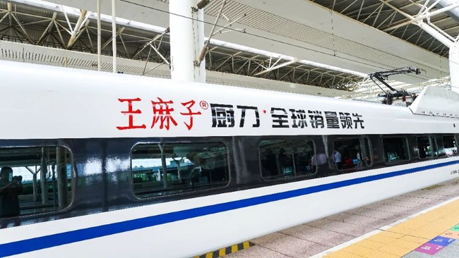 復興號高鐵車身廣告價值解析