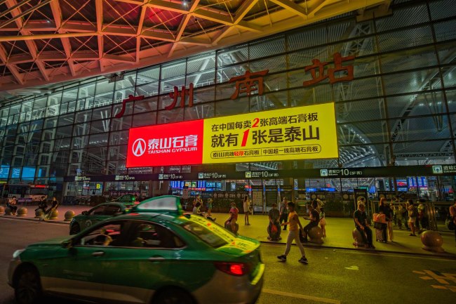 廣州高鐵站廣告：嶺南區域品牌傳播的絕佳平臺