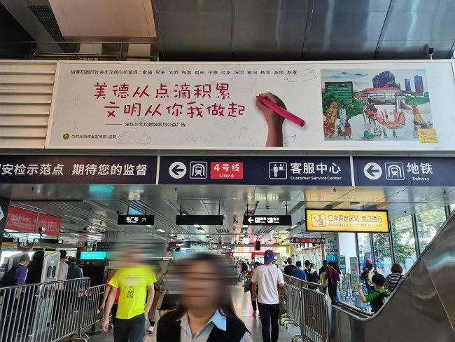 蓮塘口岸廣告與福田口岸廣告分別有哪些廣告位？哪家公司代理發布？