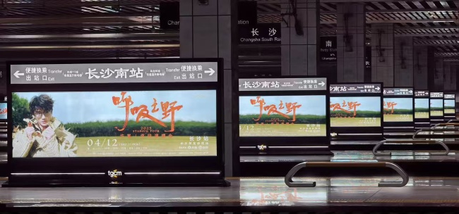 長沙南站高鐵站臺燈箱廣告投放，長沙南站大屏廣告價格