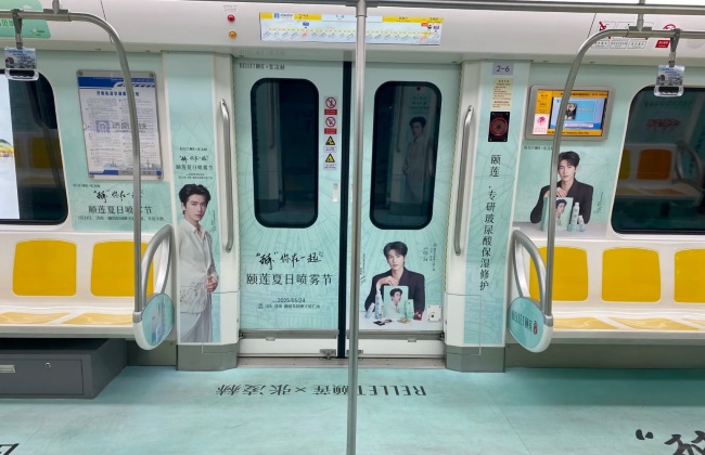濟(jì)南地鐵全景內(nèi)包車貼廣告投放案例，濟(jì)南地鐵車廂廣告價(jià)格