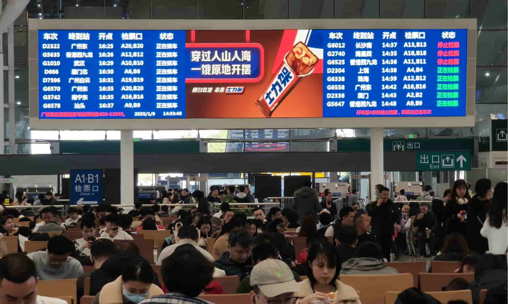 第一戶外傳媒-深圳北站一層候車大廳安檢口上方LED屏